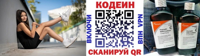 mega ссылки  Зея  Кодеин напиток Lean (лин) 